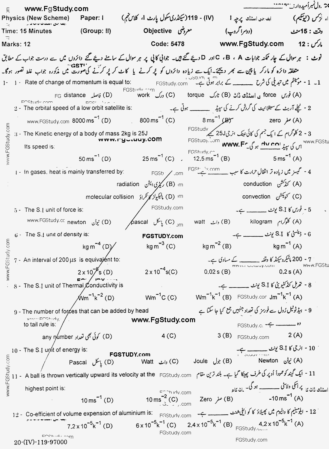 Gujranwala Board Physics Objective Group 2 9th Class Past Papers 2019